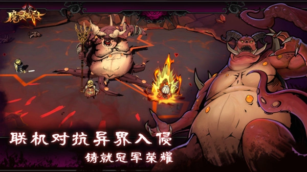 魔灵武士手游无广告版截图1