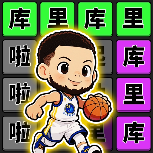 爆梗大作战游戏完整版