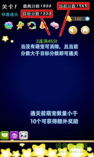 萌宠爱消除直装游戏版截图1