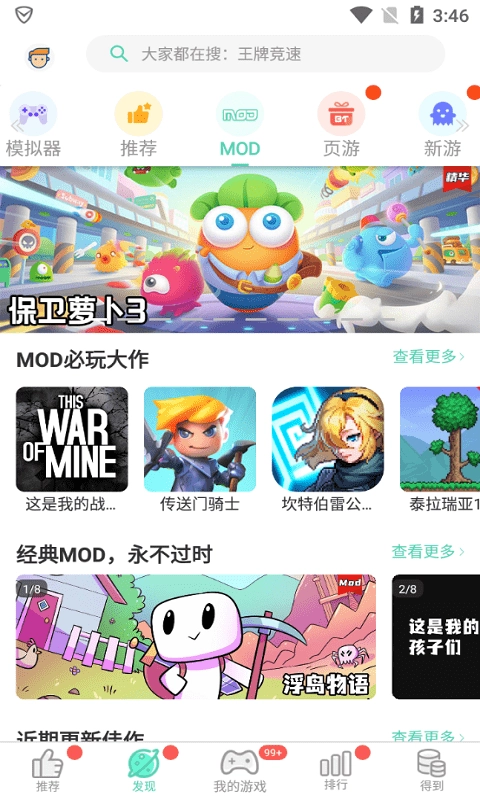 GG大玩家原版截图2