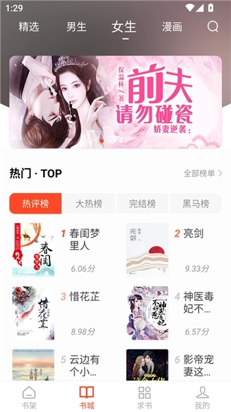 追书大全免费截图1