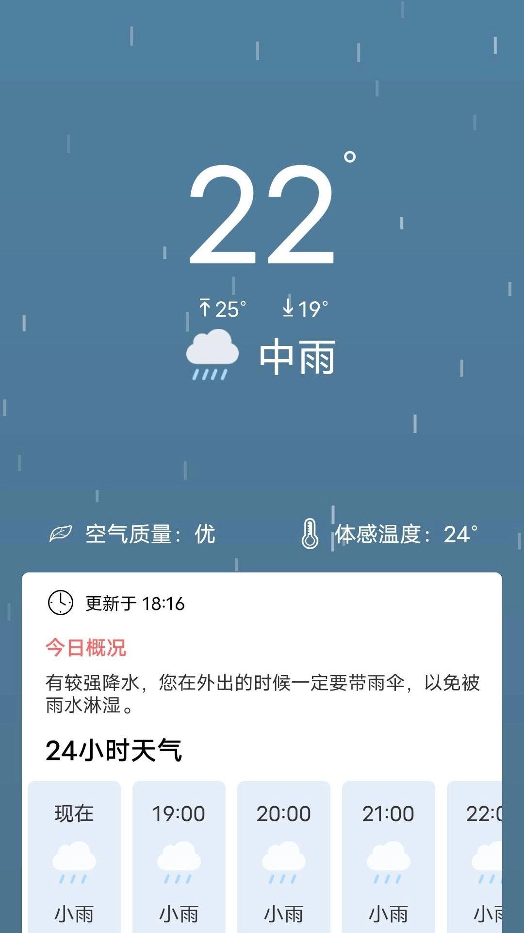 吉时天气截图1
