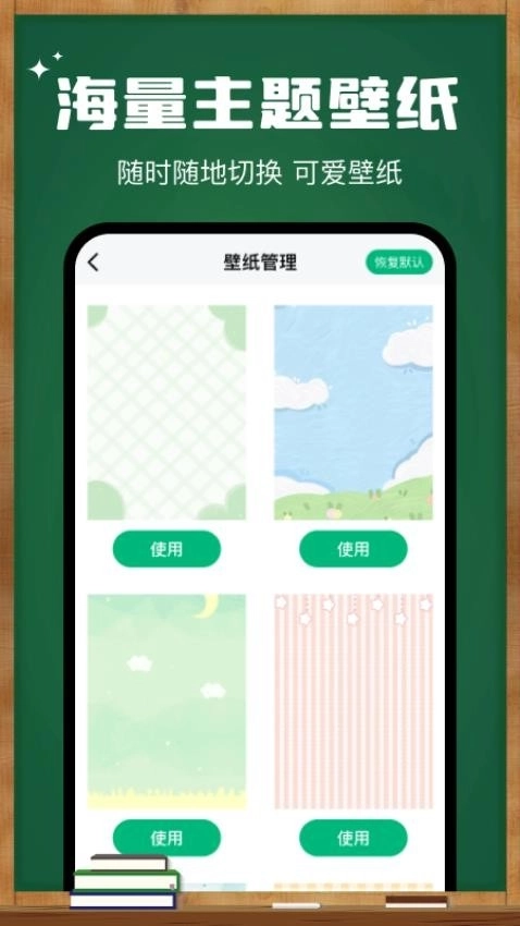 课程表wokeup软件截图1