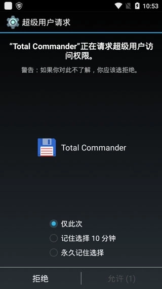 Total Commander中文版截图1