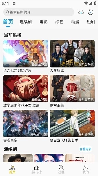 小猫影视手机版截图1