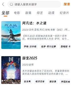 闪映剧场电视版截图1