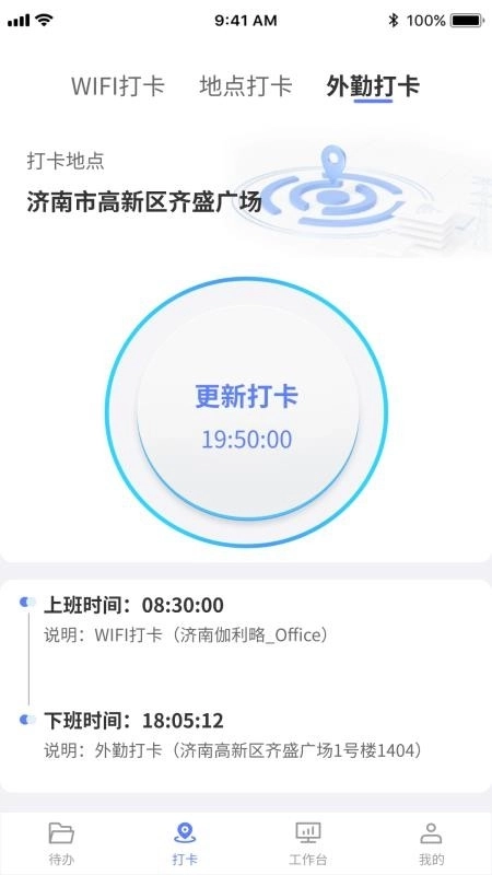 伽利略OA软件截图1