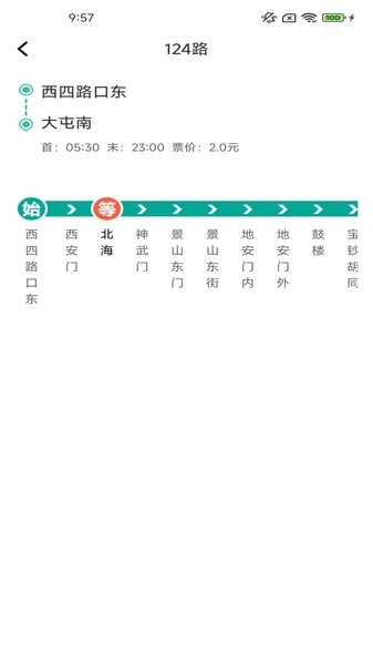 易行路况地图截图1