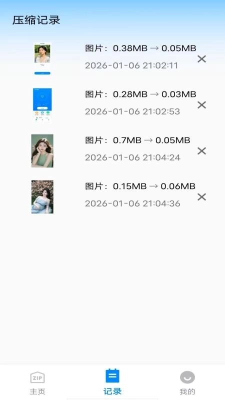 手机存储压缩器截图1