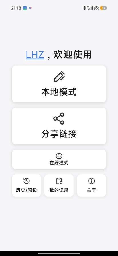 老年大字体交流截图1