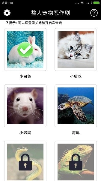 安全云管家截图1