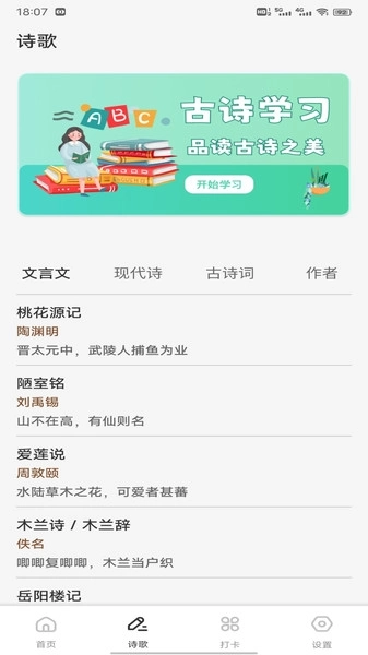 吉鹿购学截图1