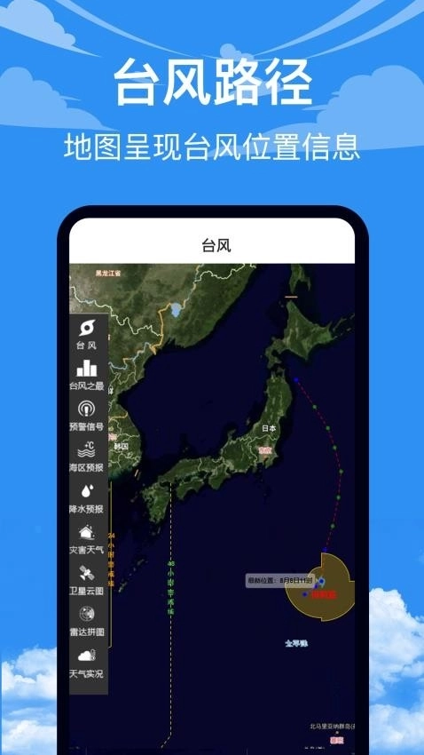 农历24Solars日历截图1