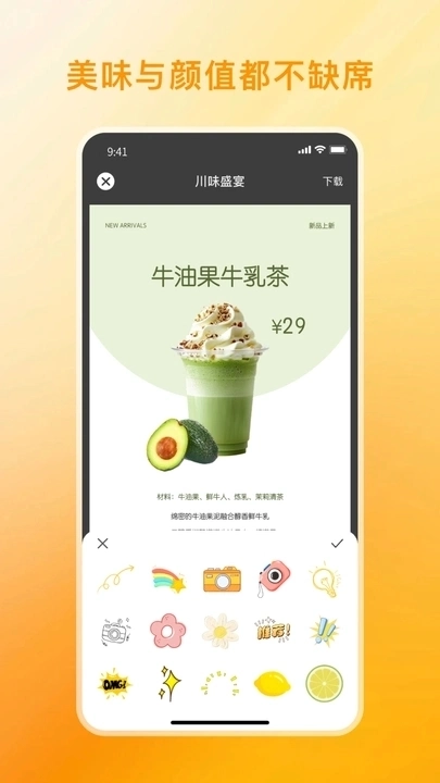 菜单制作截图1