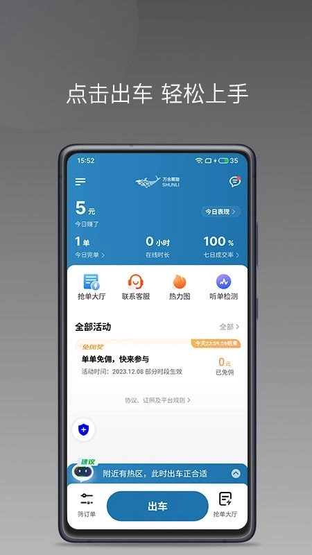 万合顺励软件截图1