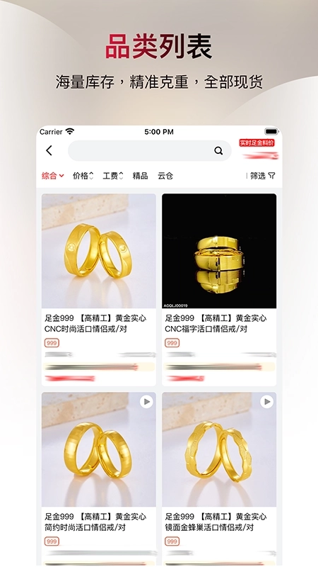 鸳鸯金楼黄金宝截图1