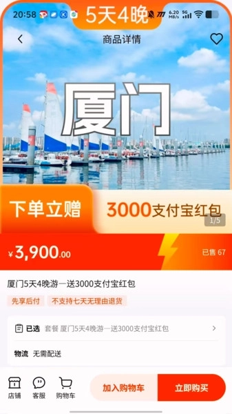创性商城软件截图1