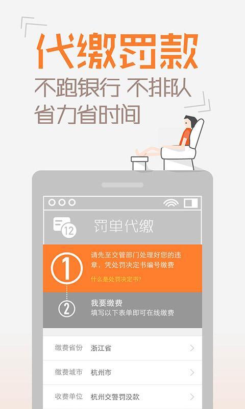 橙牛汽车管家正版截图1