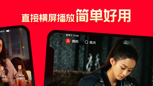 片多多影视M3U8高清  正版截图1