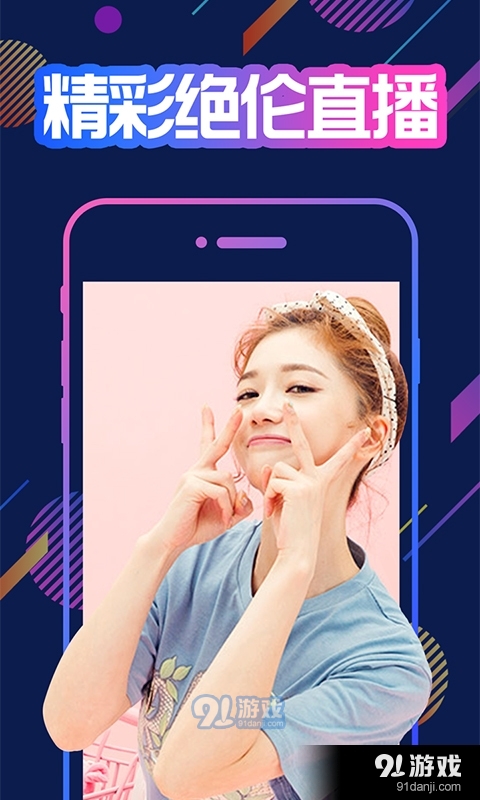 夜魅交友v2.5截图4