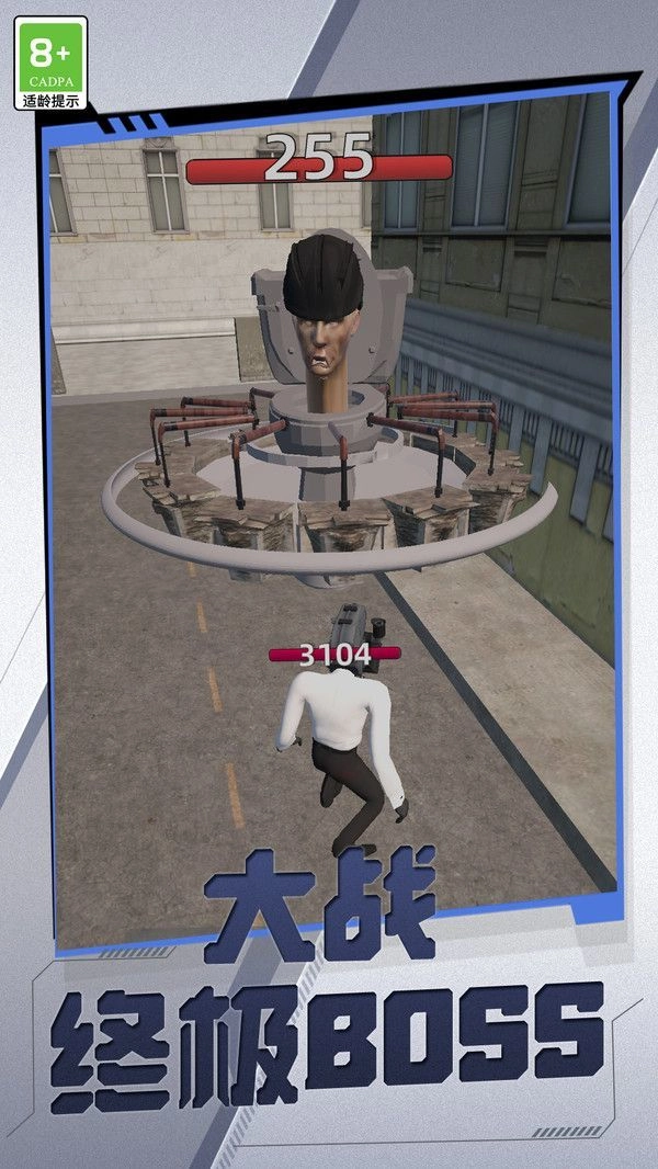 马桶人英雄截图2