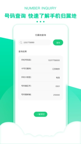 极速恢复精灵免费版截图3