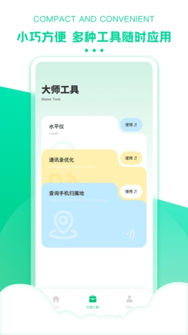 极速恢复精灵免费版截图2