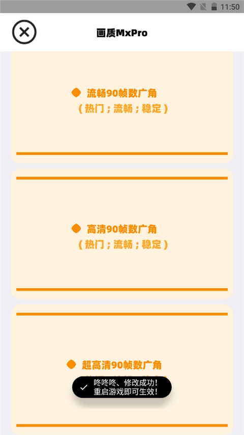 画质mxpro无任务免费版截图3