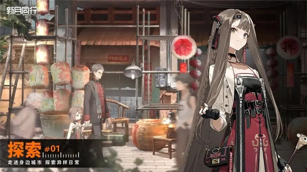 新月同行手游版截图2