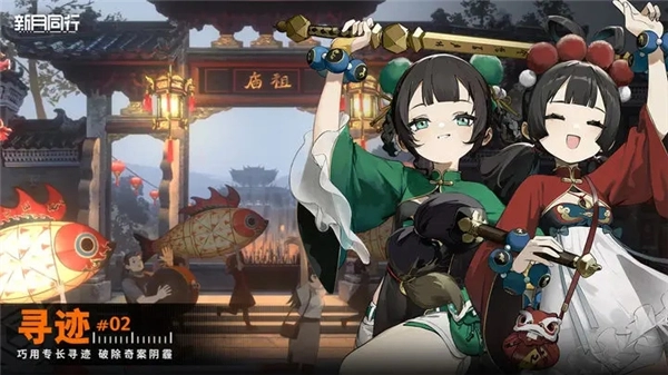 新月同行手游版截图3