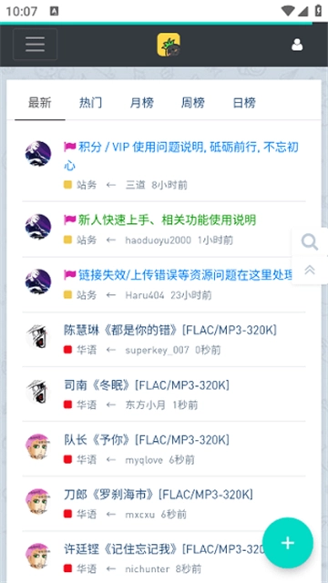 音乐磁场手机截图2