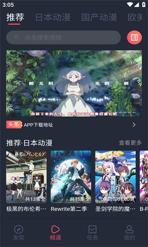 CliCli动漫免费版截图2