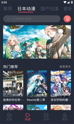 CliCli动漫免费版截图3