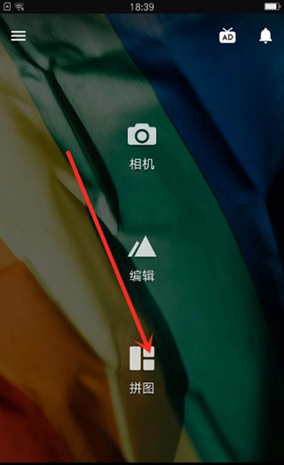 fotor无广告版截图1