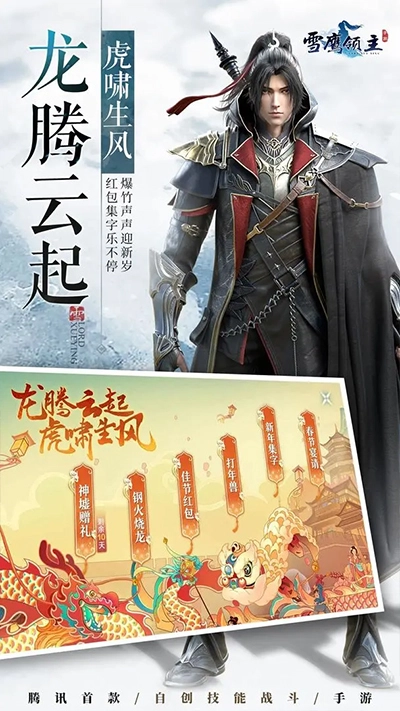 雪鹰领主游戏截图2