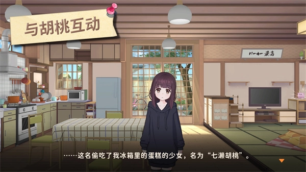 胡桃日记手机版截图1