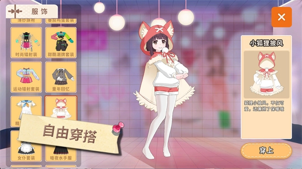 胡桃日记手机版截图3