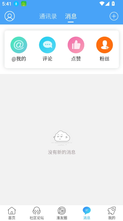 淮水安澜安卓版截图2