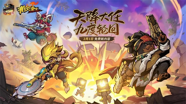 枪火重生正版截图2