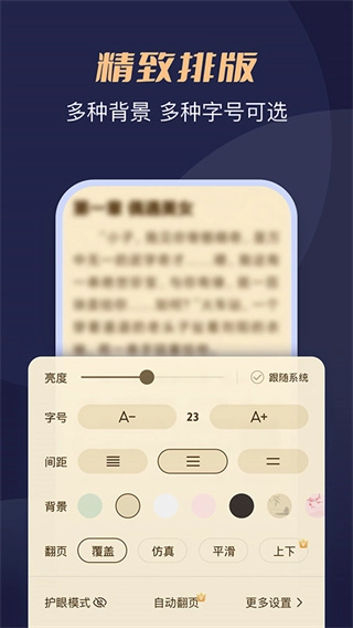 月鼠小说通用版截图2