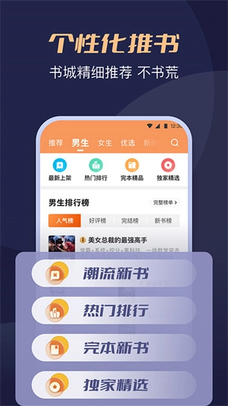 月鼠小说通用版截图3
