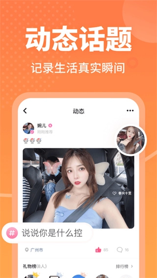 春风十里通用版截图2