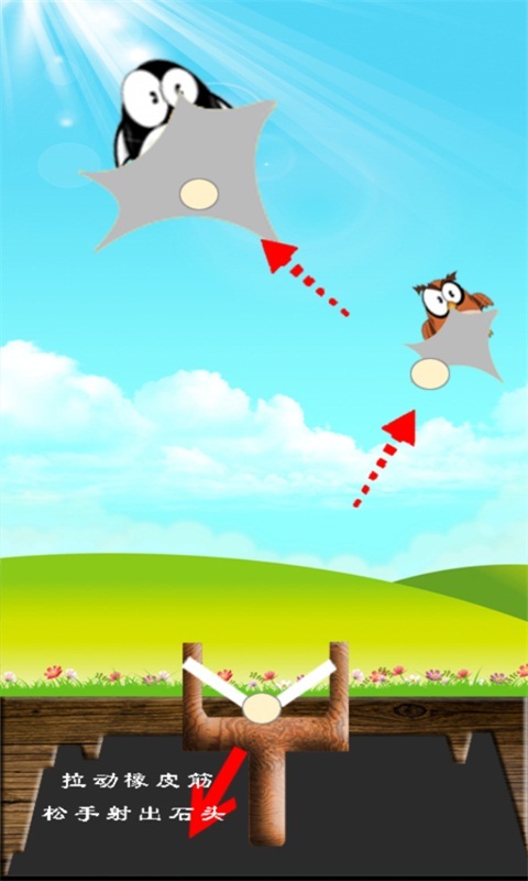 弹弓达人v1.9截图2