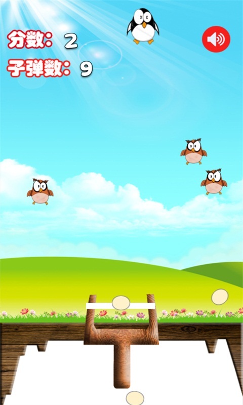 弹弓达人v1.9截图3