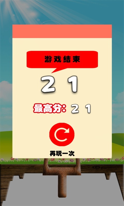 弹弓达人v1.9截图4