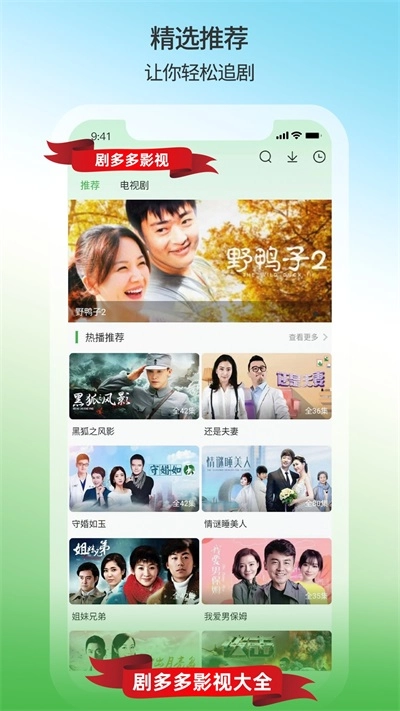 剧多多影视大全手机版截图3