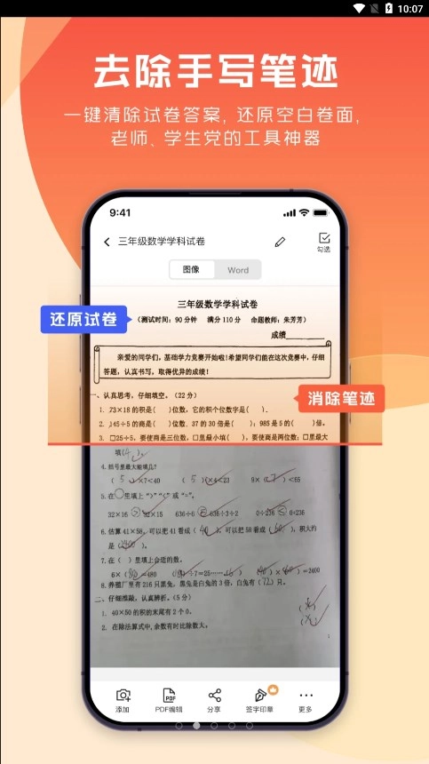 极光PDF直装版截图2