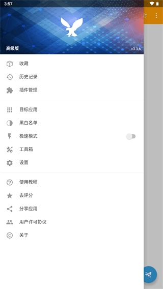 黄鸟抓包手机免费版截图3