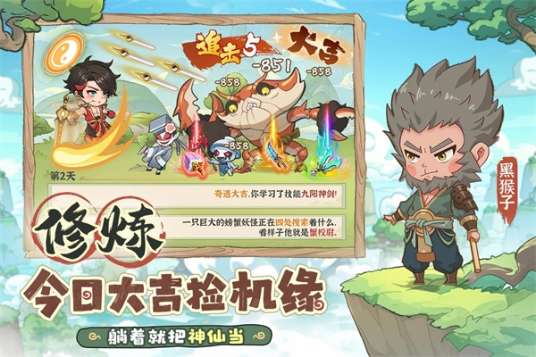 潮英雄手机正版截图1