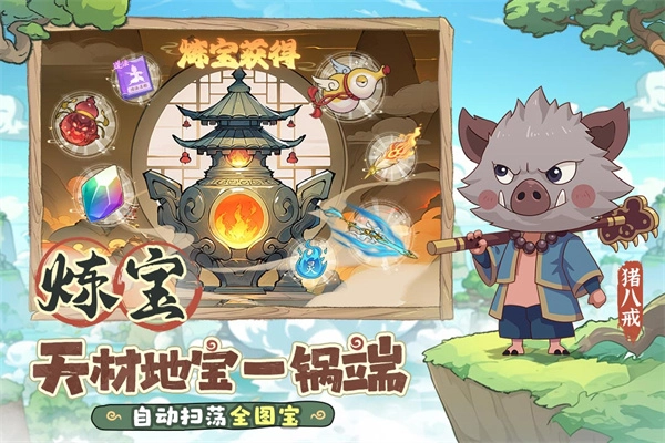 潮英雄手机正版截图2